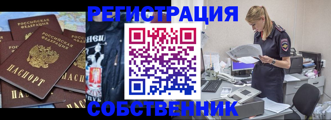 временная регистрация в Жукове