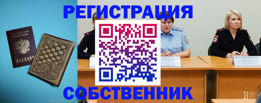 прописка гарантия в Жукове