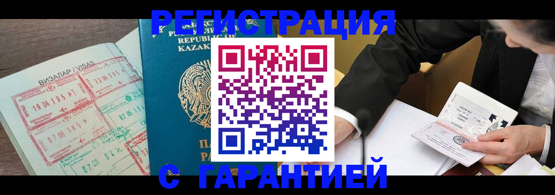 прописка законно в Жукове