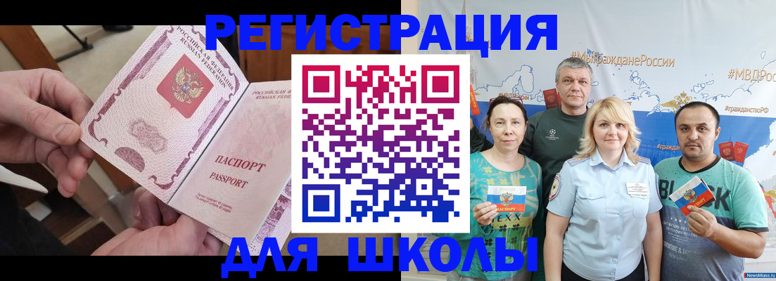 временная регистрация 2025 в Жукове