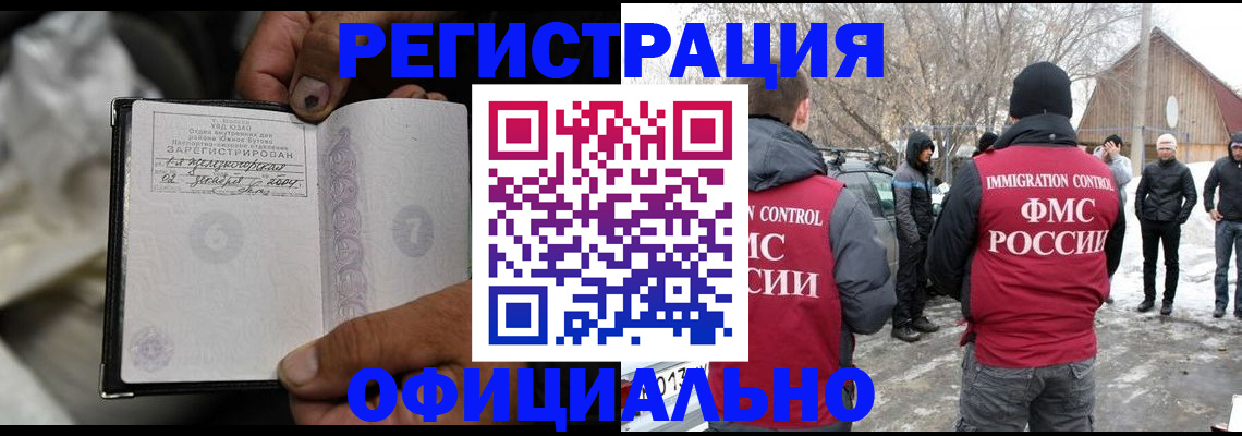 прописка для кредита в Жукове